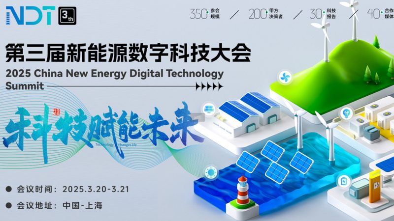 新能源EPC总包：解码行业标准与规范要求